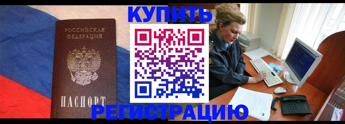 временная регистрация собственник в Усть-Катаве