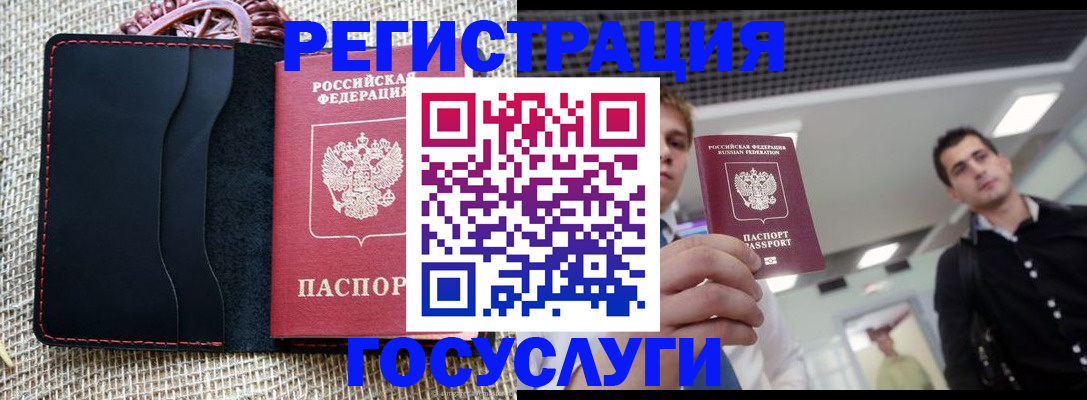 временная регистрация гарантия в Усть-Катаве