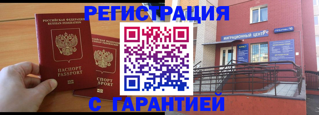 прописка поиск в Усть-Катаве